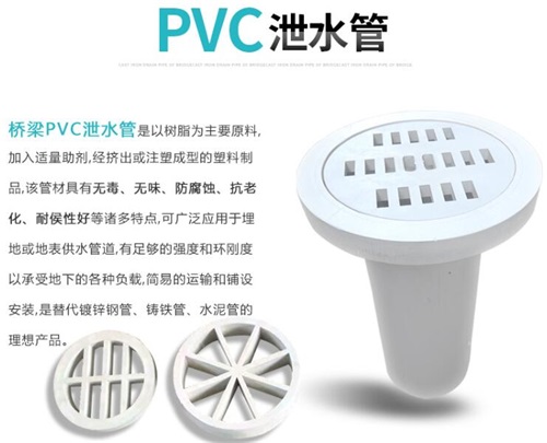 广东pvc泄水管性能参数及规格尺寸